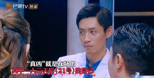 明星大侦探第九季