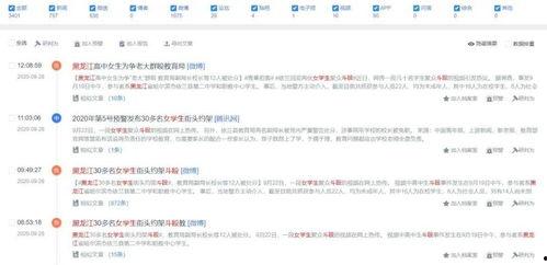 黑料 2025十大热点事件 吃瓜网91爆料,吃瓜网91爆料揭示十大热点事件