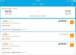 携程改价门撕开ota最狠潜规则 吃瓜视频每日大赛